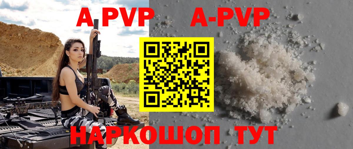 Alpha-PVP VHQ Глазов