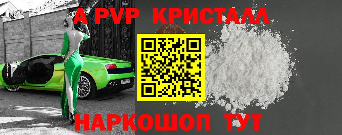 A PVP кристаллы  A-PVP мука  Альфа ПВП СК  Глазов 