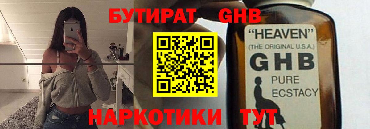 БУТИРАТ BDO 33%  Глазов 