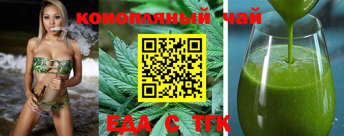 Canna-Cookies конопля  Глазов 