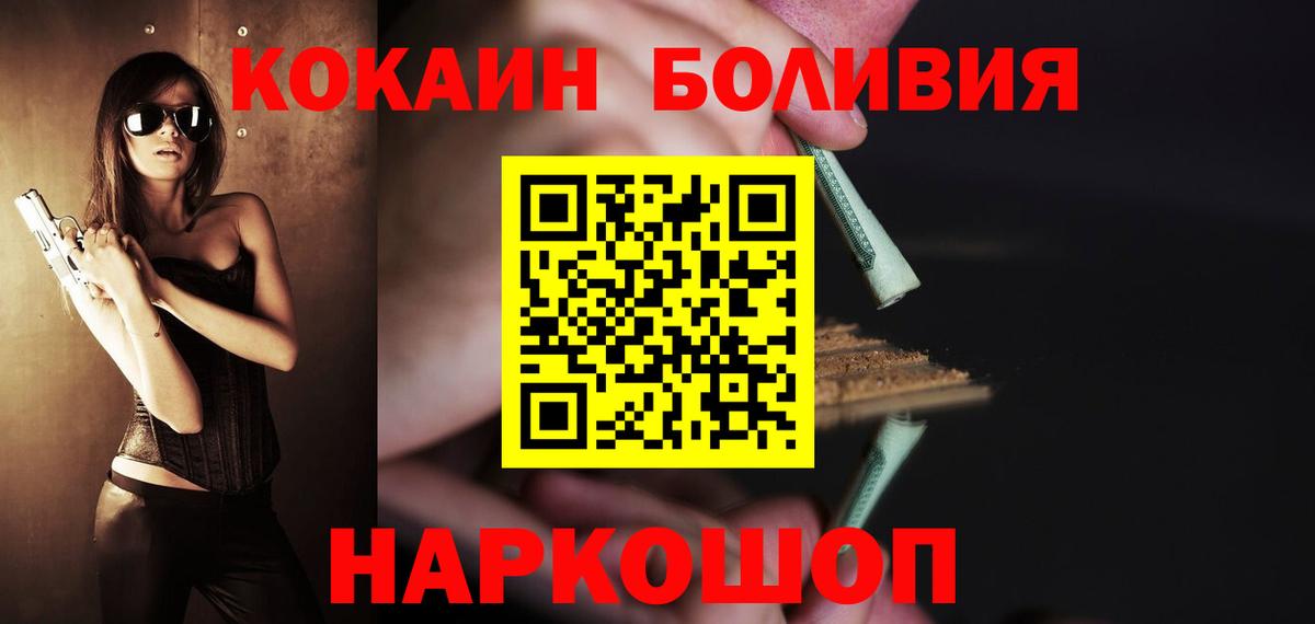 Cocaine VHQ  COCAIN Колумбийский  Вход с VPN  Глазов 