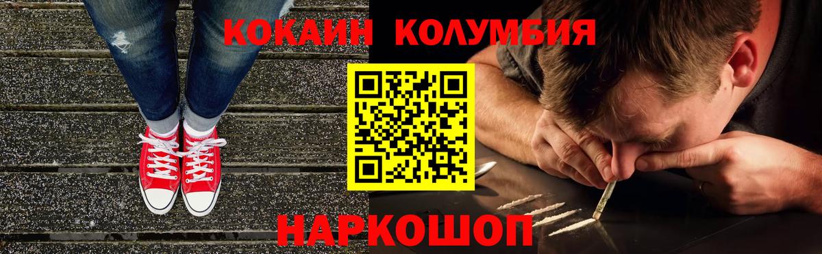 COCAIN Перу Глазов