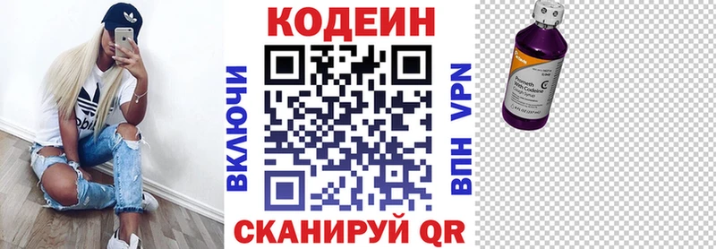Кодеиновый сироп Lean напиток Lean (лин) Глазов