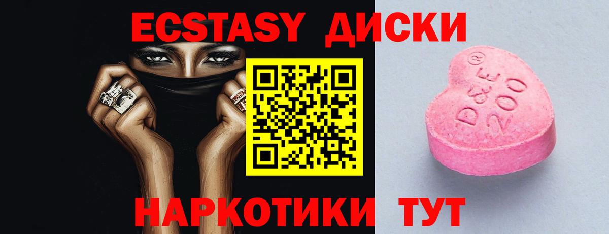 Экстази Philipp Plein  Экстази 280 MDMA  Глазов  Экстази  hydra онион  Вход с VPN 