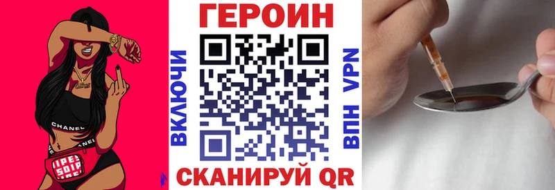 Героин Heroin  купить наркотики сайты  Глазов 
