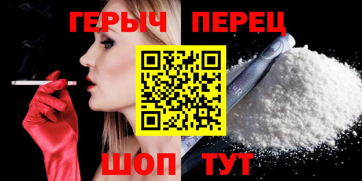 ГЕРОИН белый  Глазов 