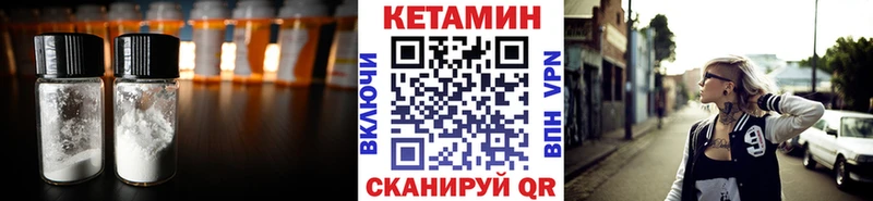где можно купить наркотик  Глазов  Кетамин VHQ 
