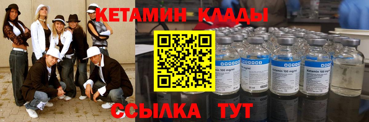 КЕТАМИН ketamine  Глазов  Кетамин VHQ 
