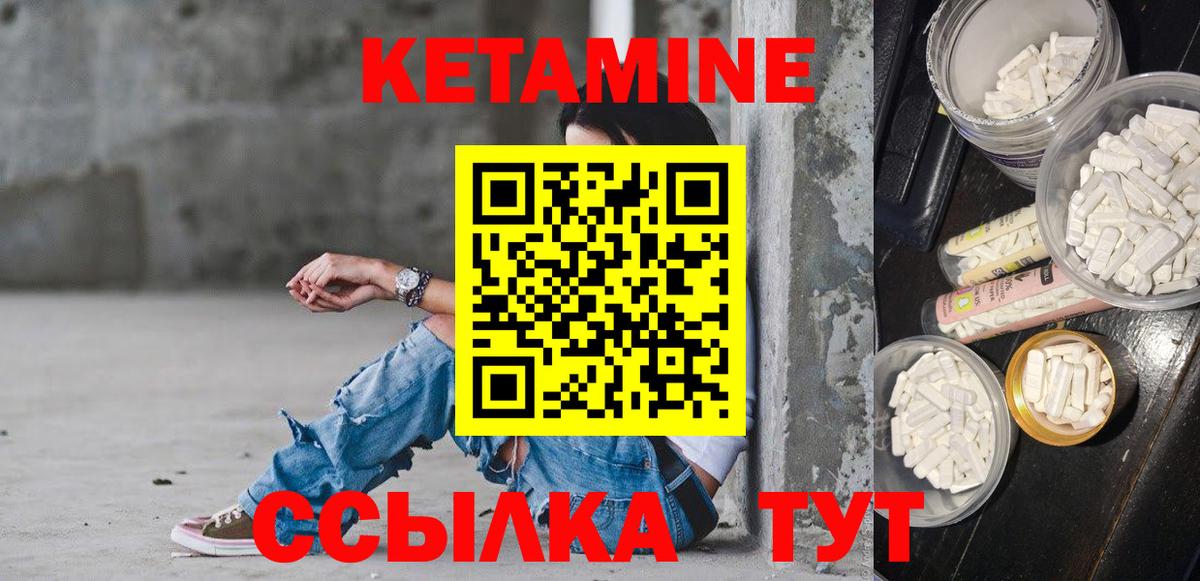 Глазов  Кетамин VHQ  OMG зеркало  Вход с VPN 