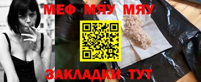мефедрон VHQ Абинск