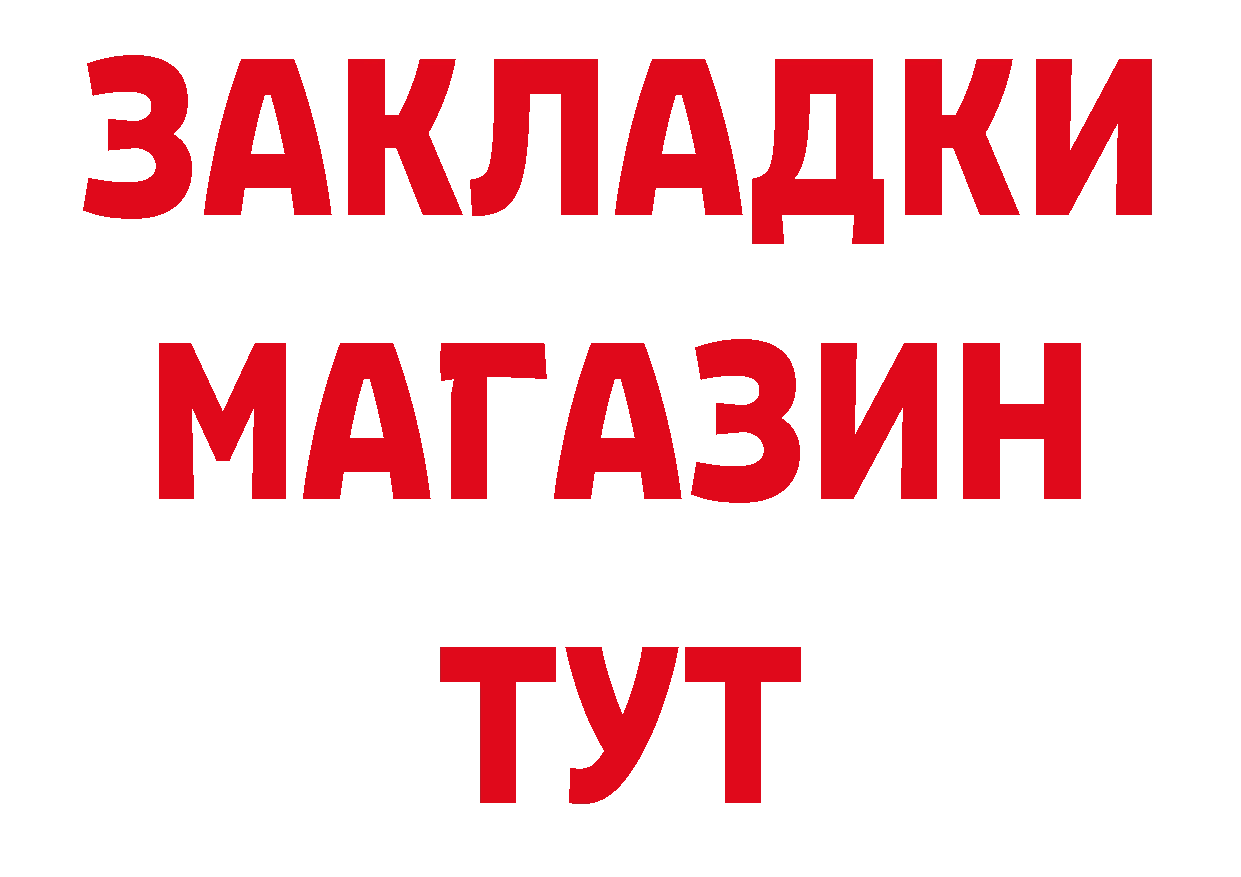 АМФ Розовый ТОР сайты даркнета hydra Глазов