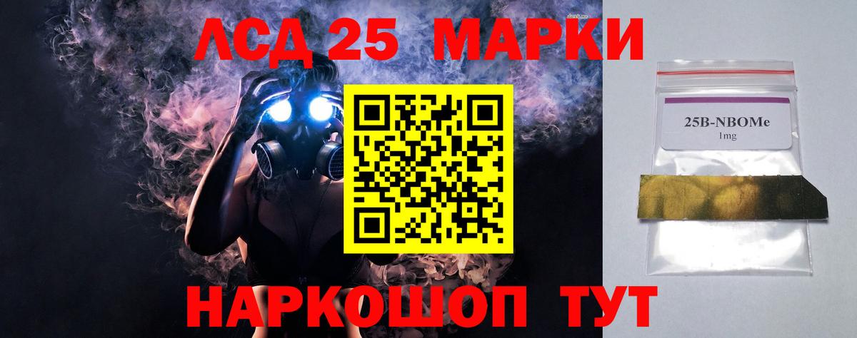 LSD-25 экстази кислота  Лсд 25 экстази ecstasy  Глазов  Вход с VPN 