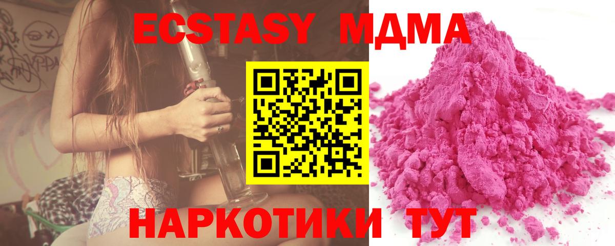 Глазов  МДМА кристаллы  МДМА молли  Вход с VPN 