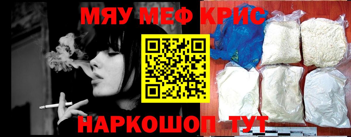 МЕФ кристаллы Глазов