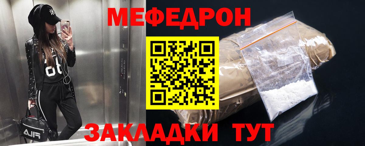 Мефедрон VHQ  OMG онион  Вход с VPN  Мефедрон  Глазов  МЕФ VHQ 