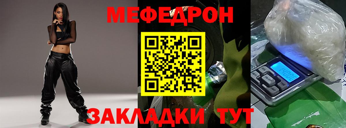 Меф кристаллы Глазов