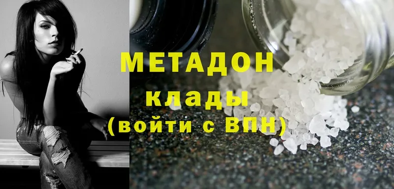 МЕТАДОН methadone  Глазов 