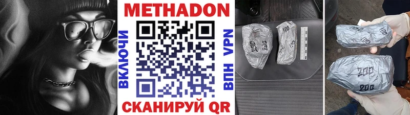 Метадон methadone  купить закладку  Глазов 