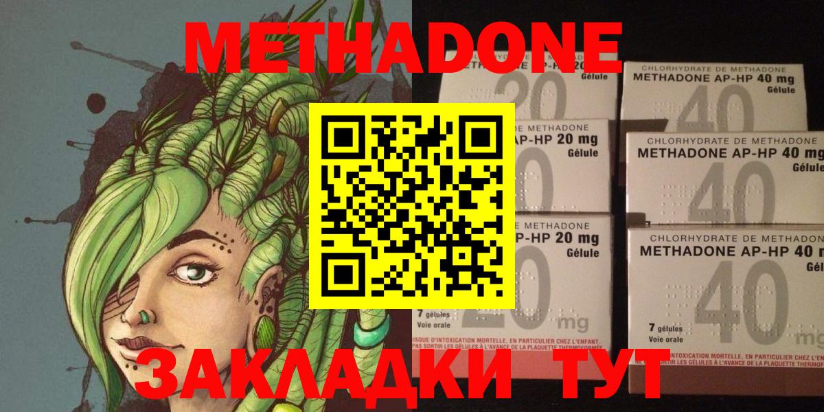 Метадон VHQ  Вход с VPN  МЕТАДОН VHQ  Глазов 