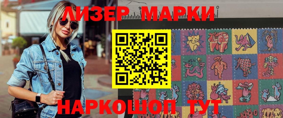Глазов  Марки N-bome 1,5мг  Вход с VPN 