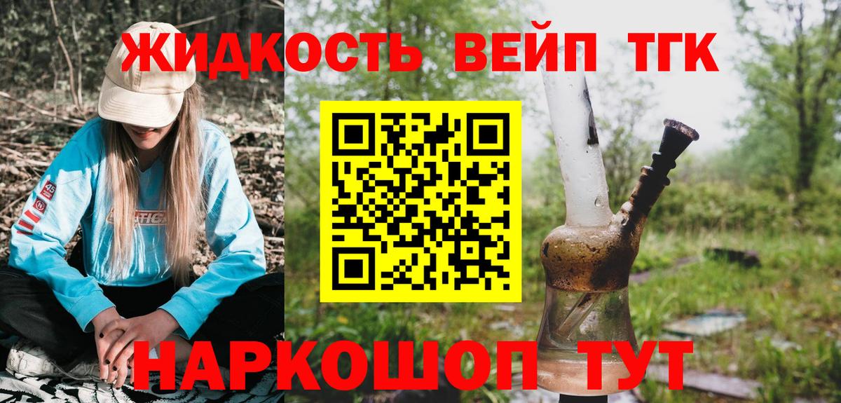 Дистиллят ТГК Wax Глазов