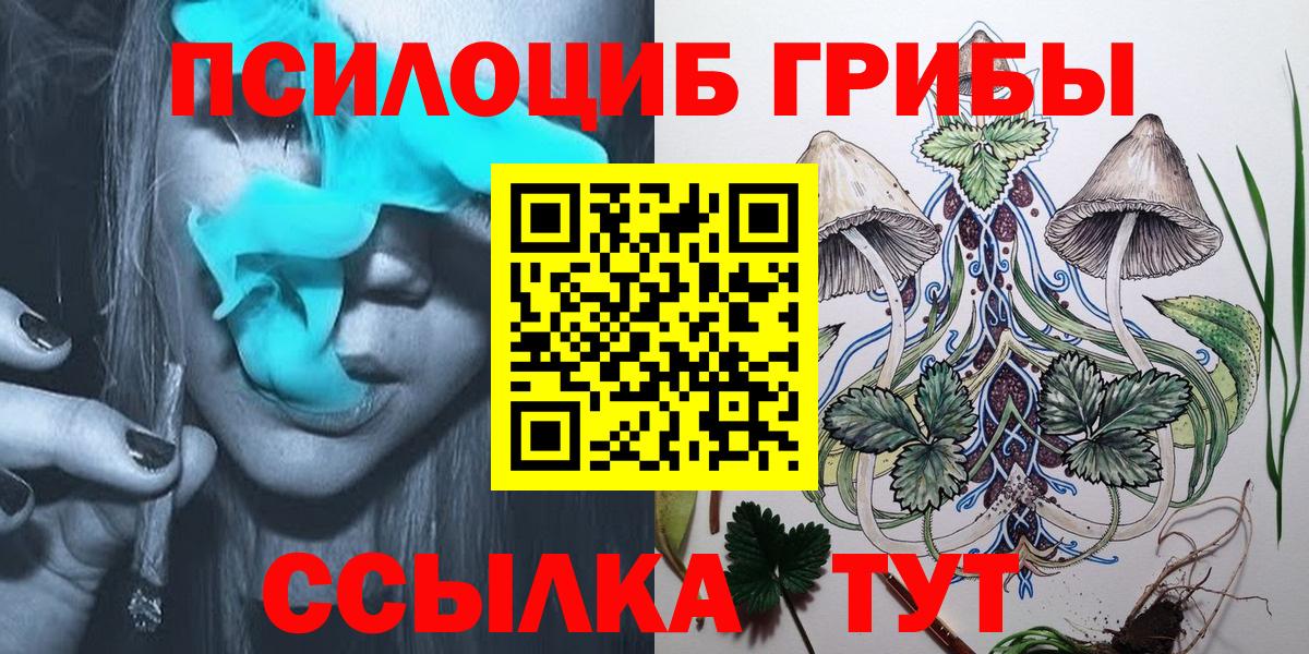 Галлюциногенные грибы MAGIC MUSHROOMS  Галлюциногенные грибы MAGIC MUSHROOMS  Глазов  Вход с VPN 