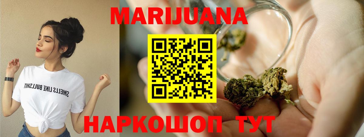 Бошки марихуана гибрид Глазов
